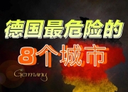 爱游戏官网客服-柏林联邦队主场惨遭对手反超，盼望保级希望的简单介绍