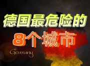 爱游戏官网客服-柏林联邦队主场惨遭对手反超，盼望保级希望的简单介绍