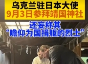 爱游戏平台账号-关于乌克兰挑战北马其顿，硝烟弥漫士气正旺的信息