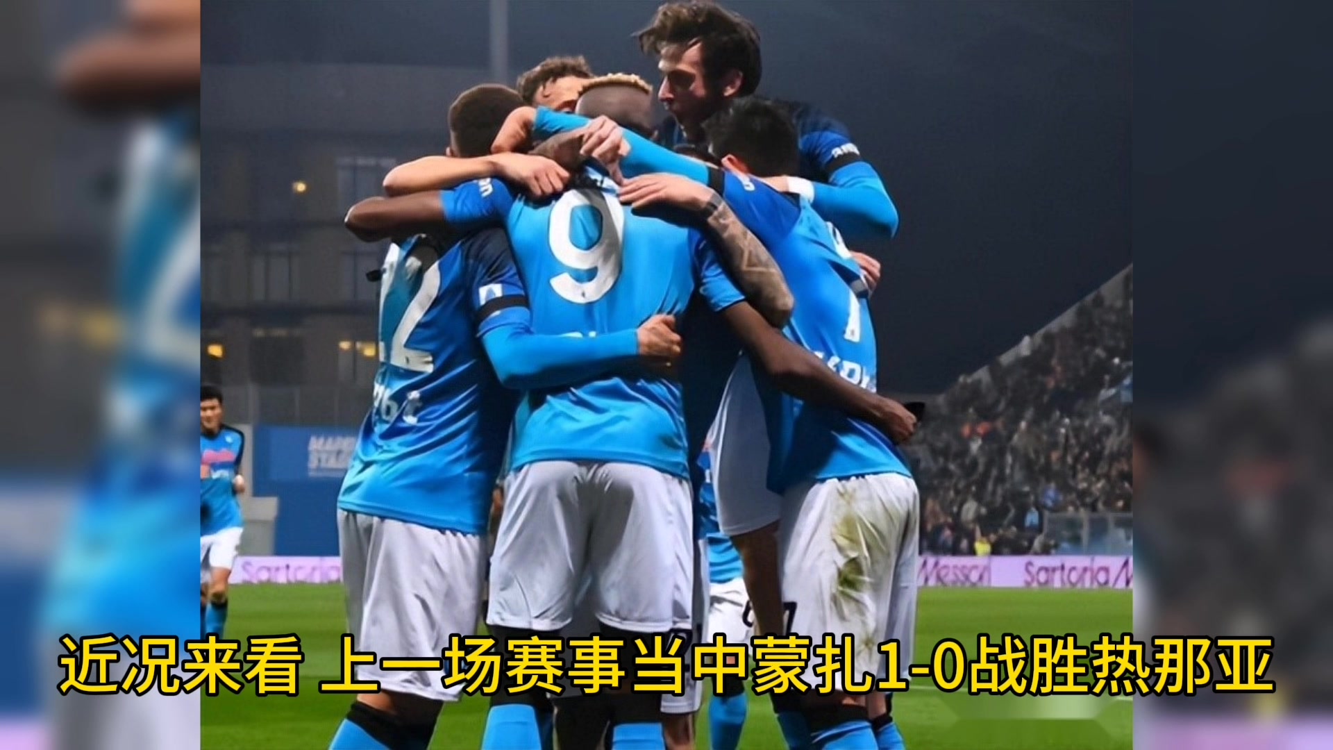 米兰主场战平萨索洛，冲击欧战资格梦碎的简单介绍
