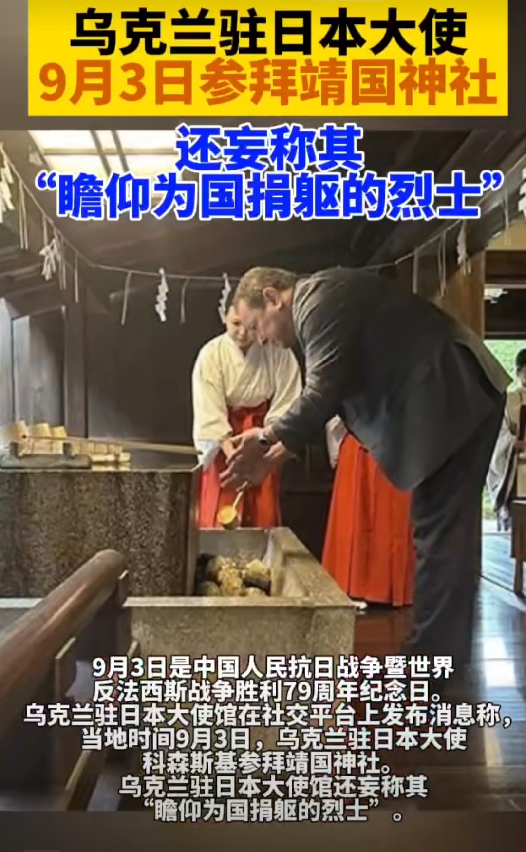 关于乌克兰挑战北马其顿，硝烟弥漫士气正旺的信息