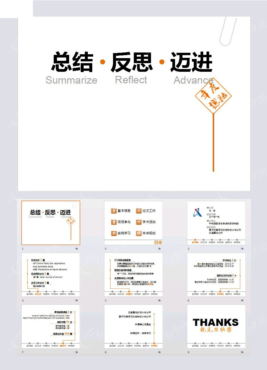 法兰克福客场惨败，反思之余调整计划