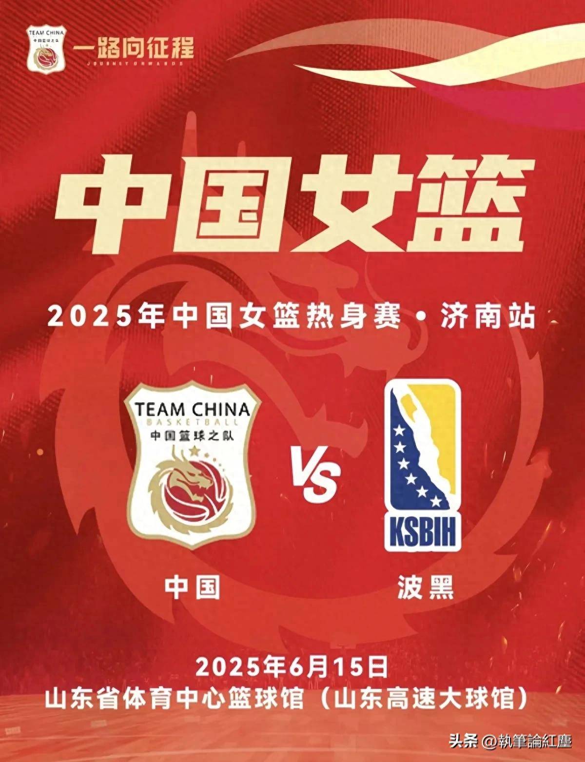 关于亚洲杯小组赛中国女篮豪取三连胜，大胜伊拉克的信息